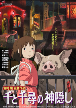 Spirited Away (2001) theatrical poster